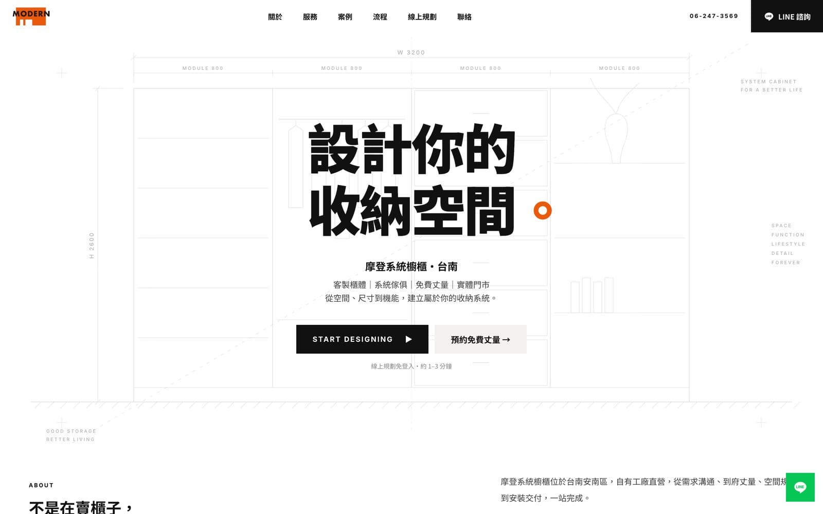 台南系統櫃廠商的線上規劃工具。訪客用五個步驟描述自己的空間,邊選邊看即時立面圖,最後拿到一份含價格區間的初步規劃——讓詢價在丈量之前就先對焦。